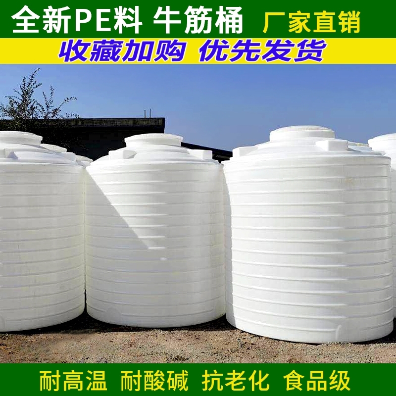 加厚塑料水塔储水罐5吨家用户外pe水箱2/8/10/15/20T减水剂大