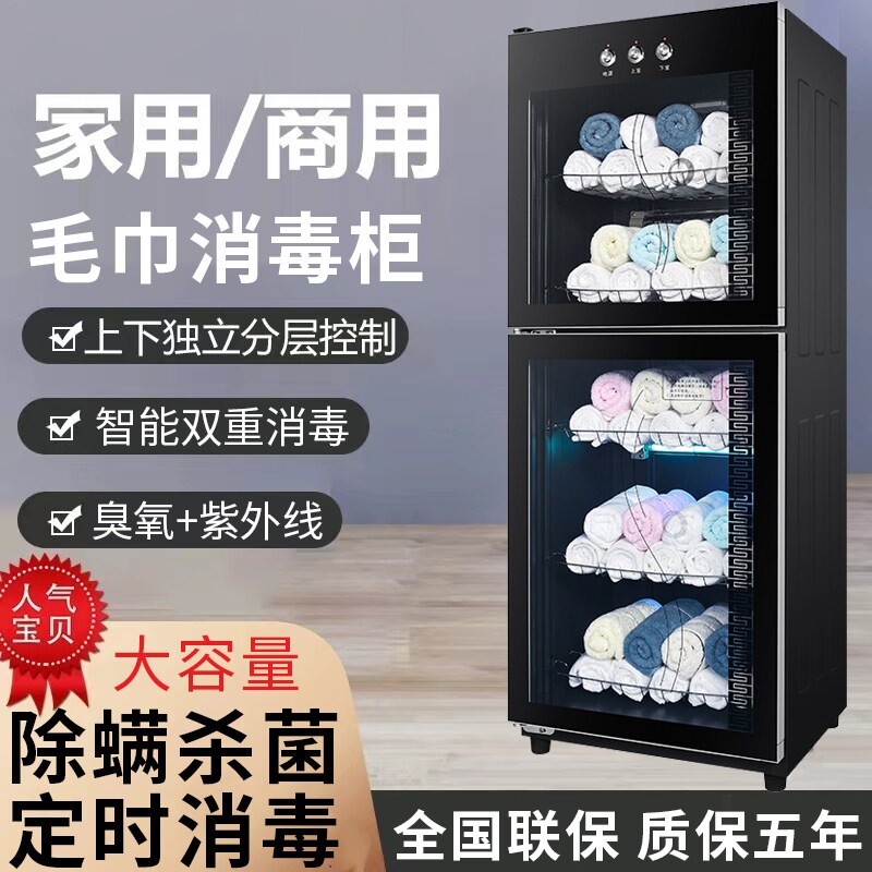 美容院毛巾消毒柜紫外线商用立式拖鞋衣服玩具家用理髲店保洁柜