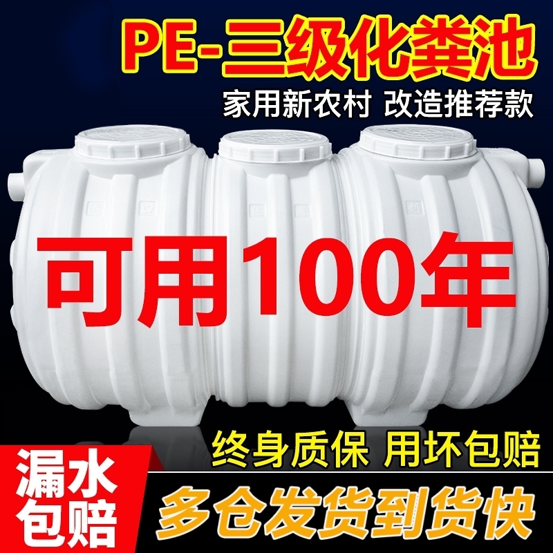 三格厕所酒店餐厅环保学校新农村家用PE塑料桶隔油池桶牛筋化粪池