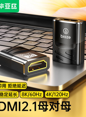毕亚兹 HDMI延长器转接头 母对母高清连接头版 8K延长线黑色HX10