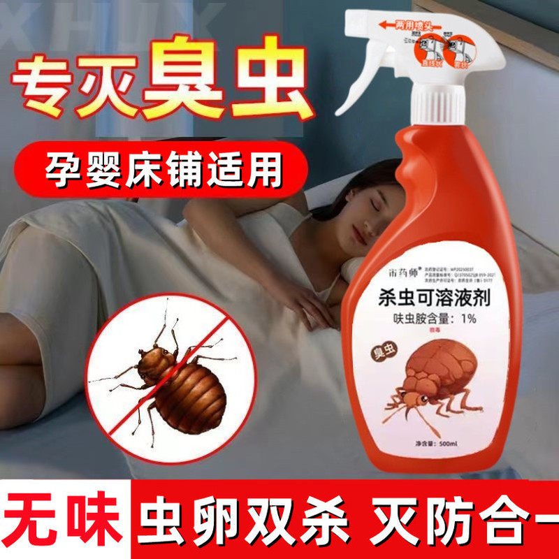 强效专杀跳蚤药床上家用非无毒虫卵双杀虫剂特猫咪狗狗宠物跳蚤药