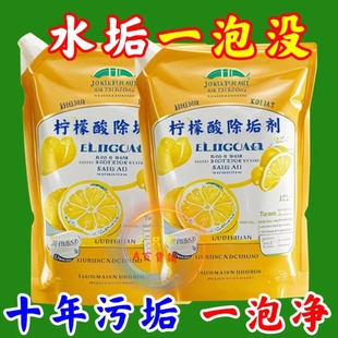 柠檬酸除垢剂电热烧水壶去除水垢食品级暖水瓶茶垢清洁剂家用神器