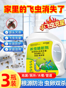 拜菊酯奇下水道杀虫剂家用室内无毒厕所厨房小飞虫灭杀神器卫生间