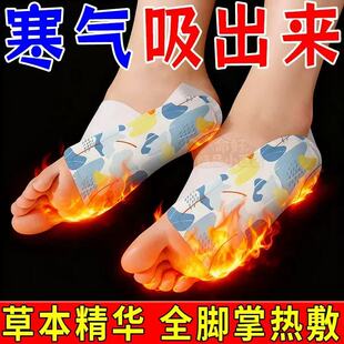 艾草暖脚贴暖足贴热敷女脚底发热贴24小时旗舰店保暖神器鞋 垫冬季