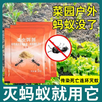 达豪蚂蚁药家用室内外花园菜地灭蚂蚁杀蚁饵剂传染灭蚁家用杀虫剂