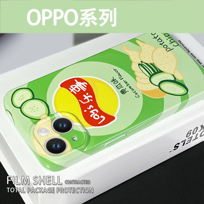 OPPO菲林硬壳搞怪乐事薯片