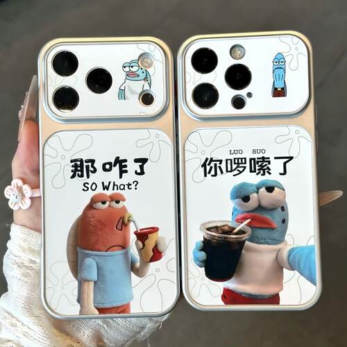 海底城丑鱼大视窗手机保护壳