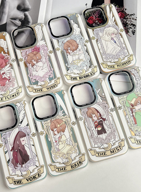 25周年百变小樱卡牌手机壳适用于iPhone17Promax镭射imd渐变壳16/15PRO卡通保护套14/13女XR/XSMAX全包大孔壳