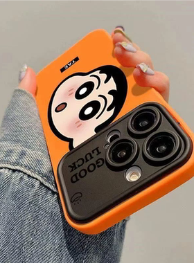 适用iPhone17/16promax可爱大头小新磨砂手机壳苹果15/14plus新款小米15/14卡通华为pura80/70ins风vivos30壳