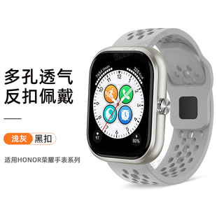 适用荣耀手表5 3i腕带MagicWatch2智能运动GSPro配件 4手表带honor亲选haylouwatch活力版 gs4硅胶4pro透气GS4