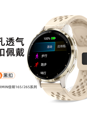适用佳明Forerunner165/245/255/265表带Garmin手表2s运动透气3s防水硅胶Vivoactive/venu/sq/Vivomove/style
