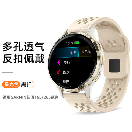 适用佳明165透气网孔硅胶腕带