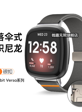 适用fitbit versa4智能手表表带versa3运动尼龙versa2降落伞扣sense编织versa lite腕带金属替换配件回环表链