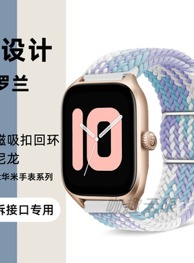 适用华米Amazfit手表gtr4表带gtr3pro新款2/2e尼龙编织磁吸折叠GTS智能1/2/3/4运动跃我智能手表falcon夏天男