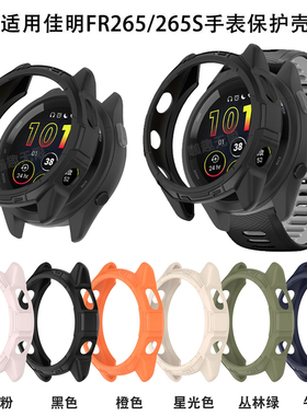适用佳明Forerunner965/265/265S手表保护壳FR955/255s运动手表防刮花防摔保护套壳镂空铠甲表壳屏幕防爆贴膜