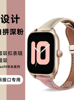 适用华米Amazfit GTR4/3/2pro小蛮腰GTS4/2mini真皮折叠磁吸bip5pro跃我智能运动手表cheetah/pop腕带20/22mm