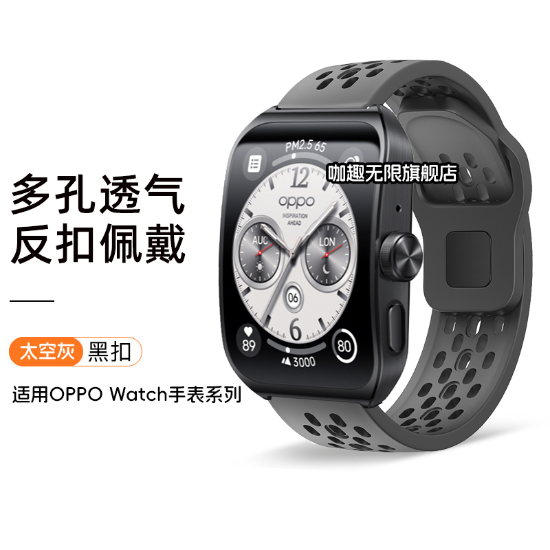 咖趣无限oppowatch4Pro手表表带