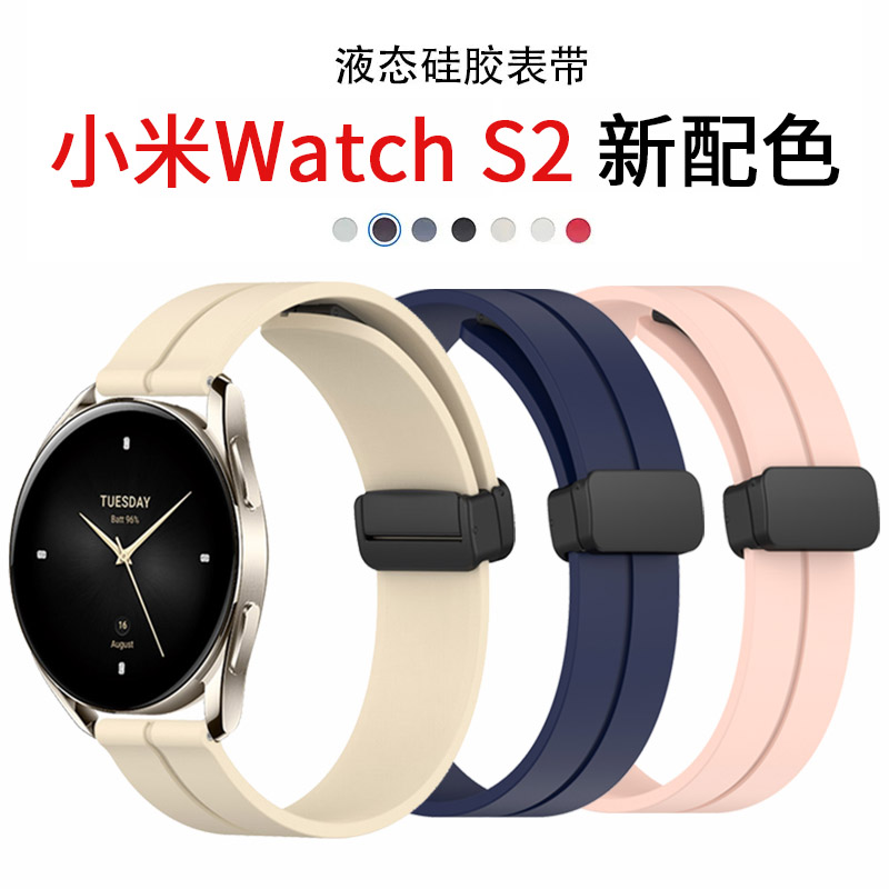 适用小米手表表带watchS2硅胶磁吸color运动版金属扣腕带s1 pro柔软透气42/46智能vivo2替换表链男女款非原装