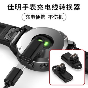 965 255M Epix2转换器 955 265飞耐时Fenix8 945 适用Garmin佳明手表充电器Forerunner165转接头245