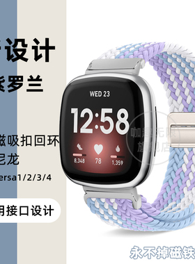 适用fitbit versa4智能手表表带versa2弹力尼龙编织versa3磁吸sense透气versa lite回环腕带金属个性替换配件