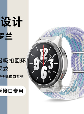 适用小米Xiaomi Watch Color2小米手表S4 Sport/S3/S2表带Active新款S1PRO尼龙编织智能42运动46磁吸22mm腕带