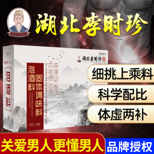 专用泡酒药材男中草药十全肾泡酒料大人参鹿茸鹿鞭补药酒中药材