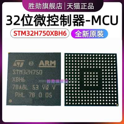 STM32H750VBT6 753IIK6 XIH6 XBH6 ZB BI 755 757 32位微控制器