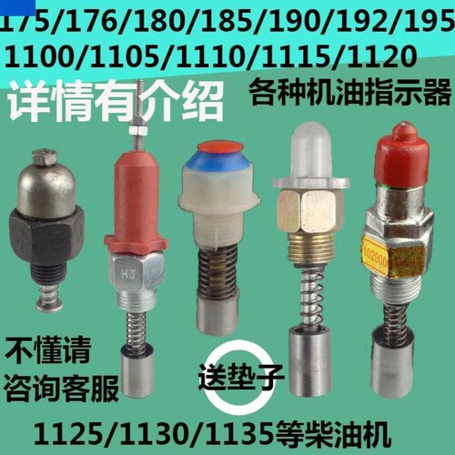 175 180 185 190 192 195 1100 1115 1125 1130柴油机 机油指示器