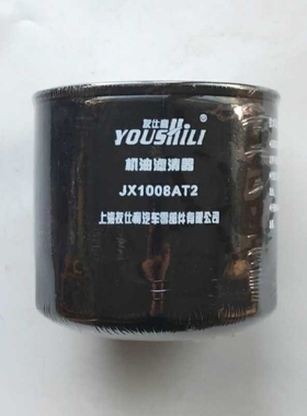 机油滤芯JX1008AT2发动机4102配套机油滤芯1409022610000