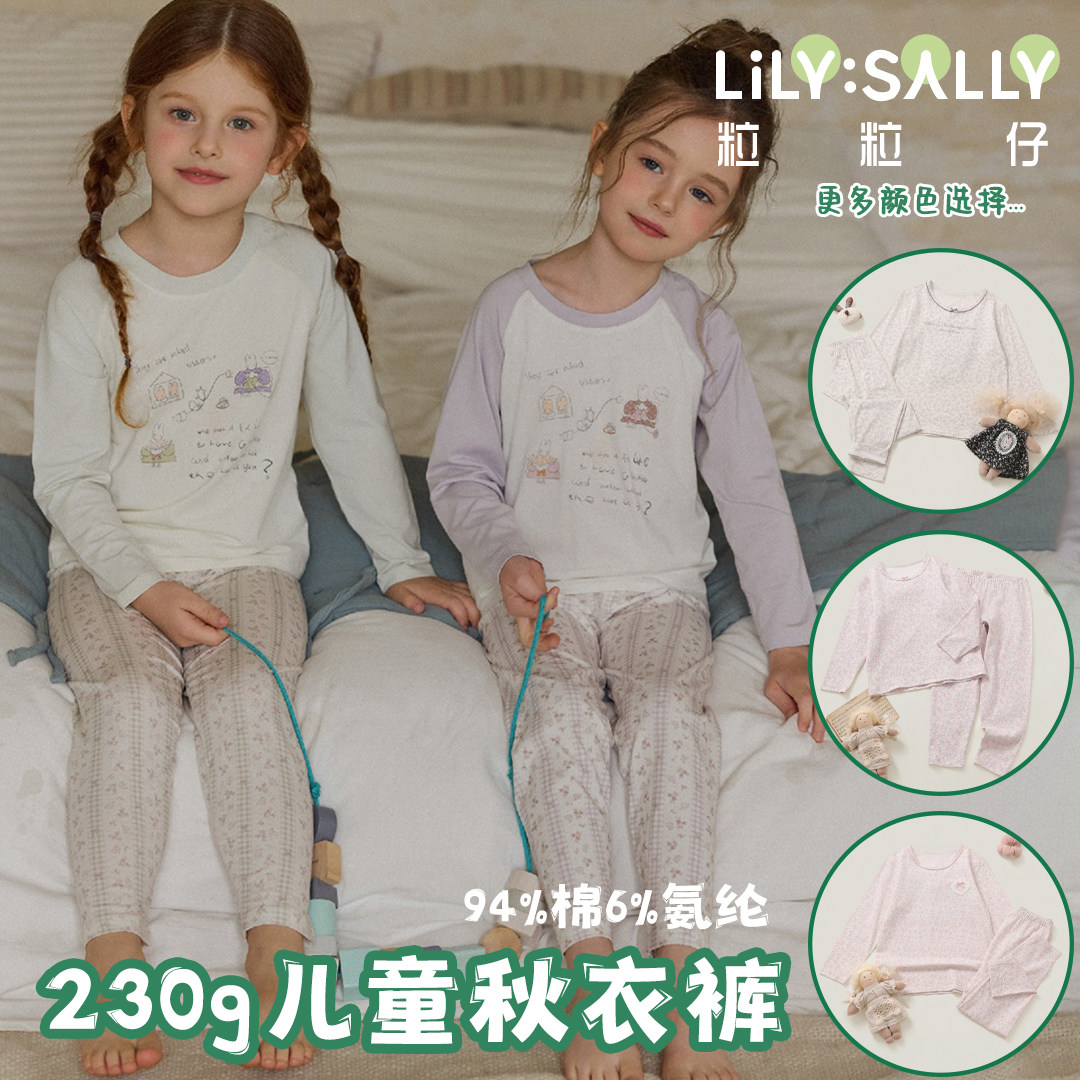 粒粒仔女童秋冬保暖内衣套装