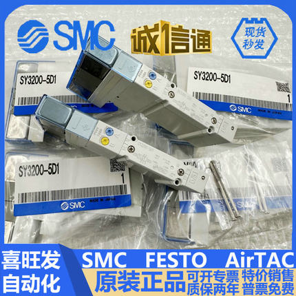 SMC电磁阀SY3A00 SY3100-5U1 SY5100-5U1 SY5200-5U1 SY5300-5U1