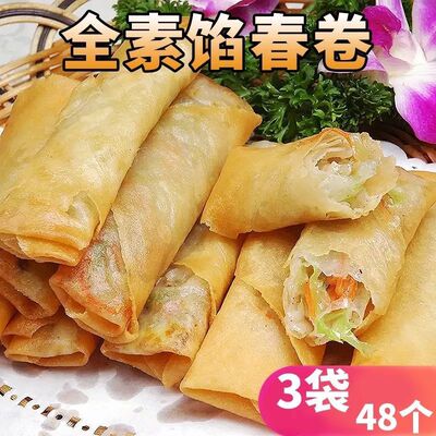 千味央厨红豆沙春卷油炸小吃冷冻半成品老款速食酒店餐饮商用