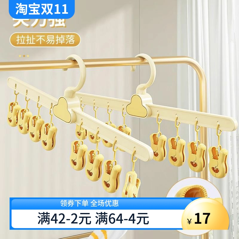 云朵袜子夹婴儿宝宝晾晒袜子可爱少儿衣架家用多夹防掉落衣夹