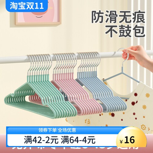 【防滑加粗浸塑衣架】家用少儿成人晾衣架衣撑宿舍无痕衣挂衣服架