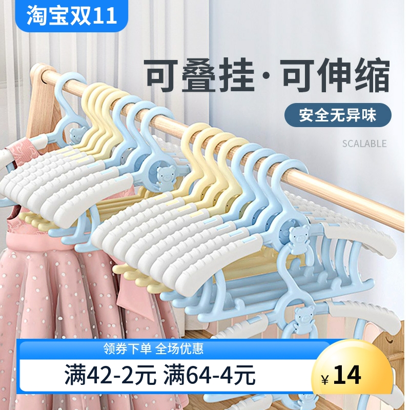 少儿衣架 多功能可伸缩防滑无痕晾衣架新生儿宝宝专用衣服撑