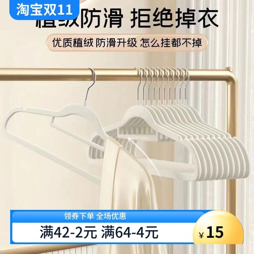 衣架 植绒衣架家用挂衣专用无痕挂毛衣防滑防肩角晾衣服撑子