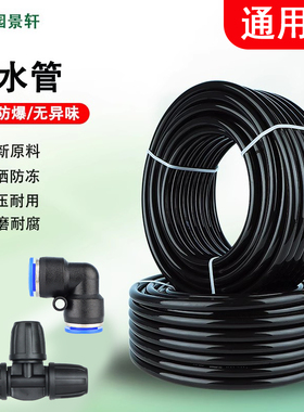 9/12PE管园艺高压防爆8m管自动浇水雾化喷淋灌溉16管全新料加厚管