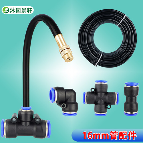 16mmPE管配件万向浇花头