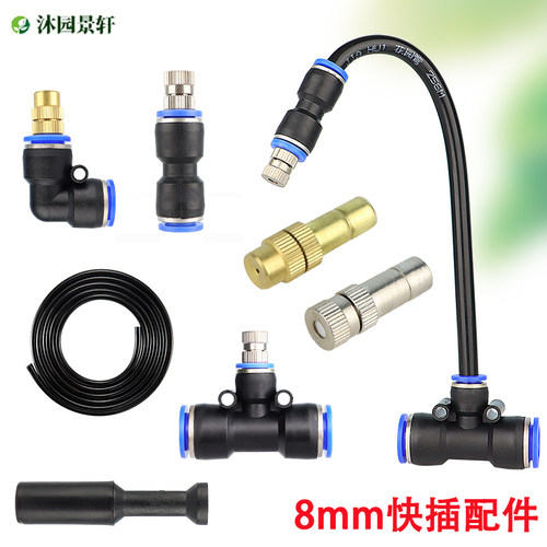8mm细雾万向喷头方向可调