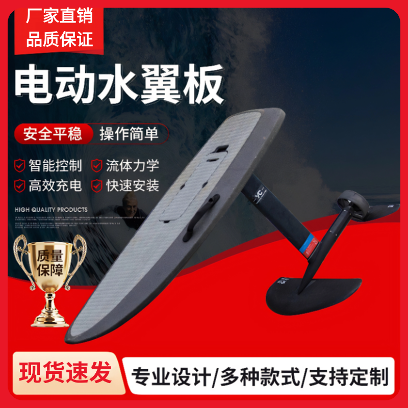 智能電動水翼板水上遙控高速沖浪