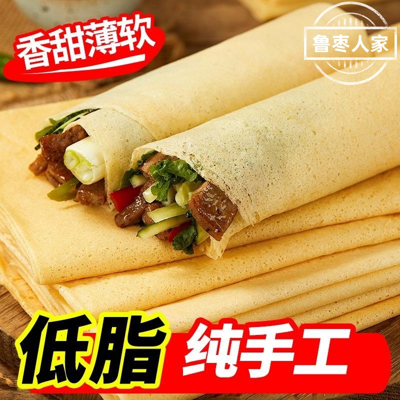 小米煎饼山东临沂纯手工粗粮无糖