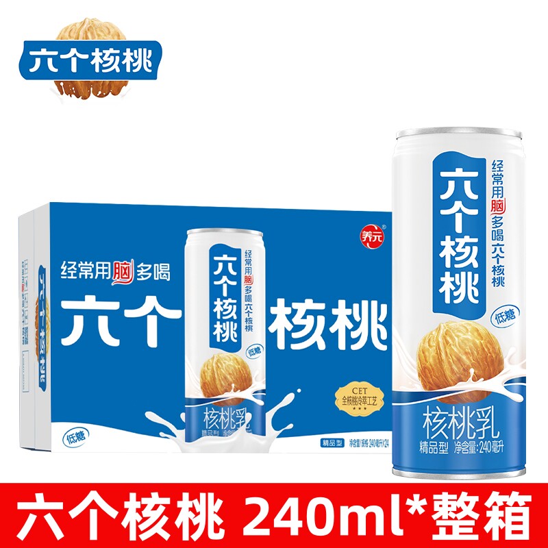 六个核桃240ml*24罐装整箱