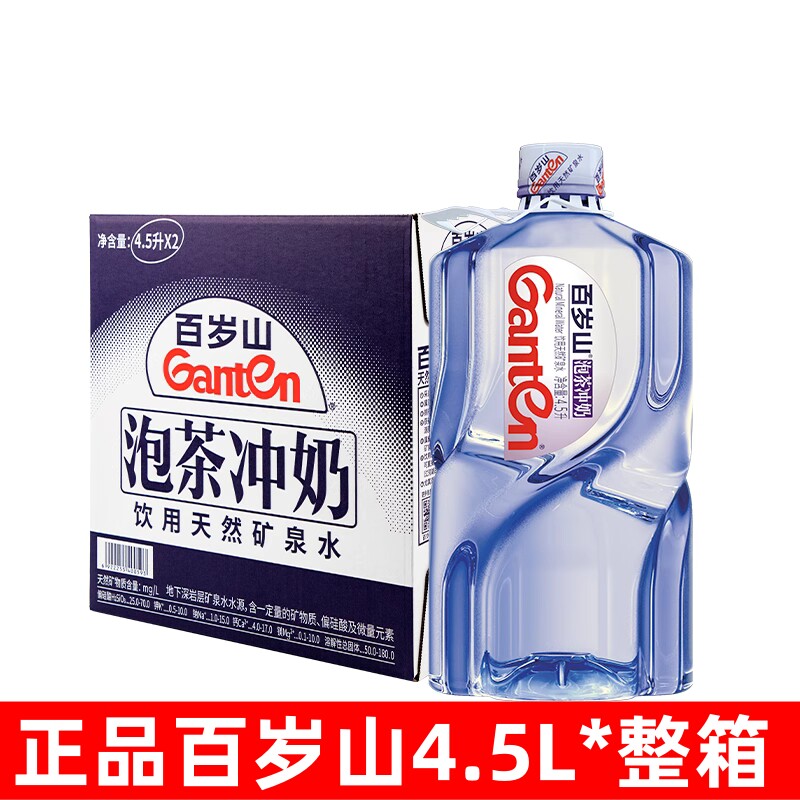 百岁山天然矿泉水4.5L*2桶