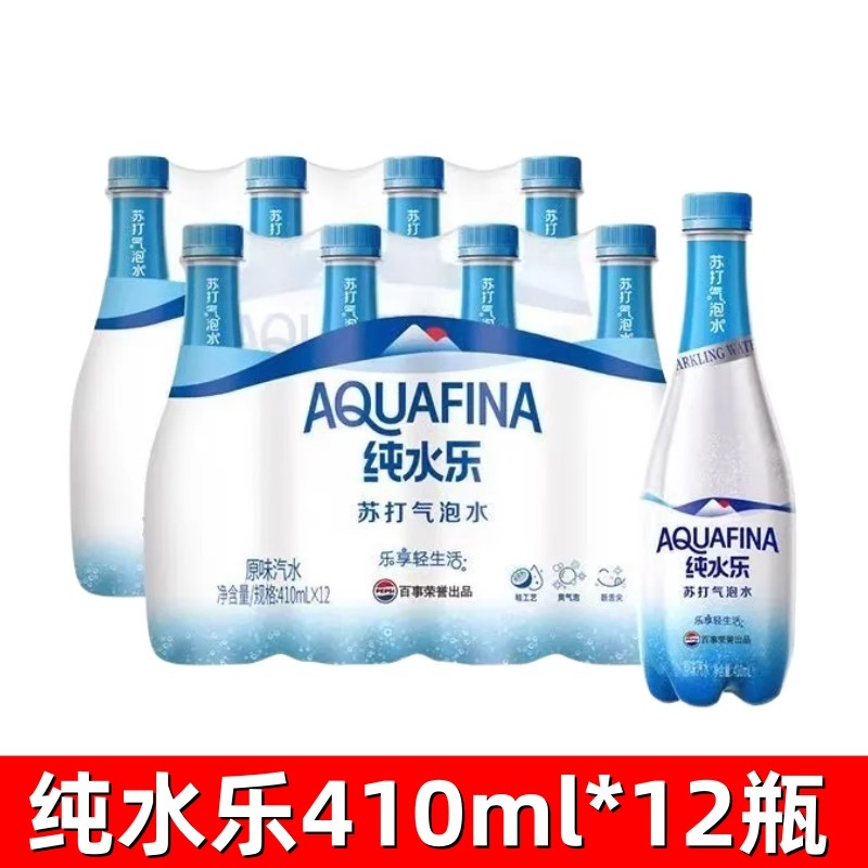 百事可乐纯水乐苏打气泡水410ml*12瓶整箱装碳酸饮料汽水汽水原味