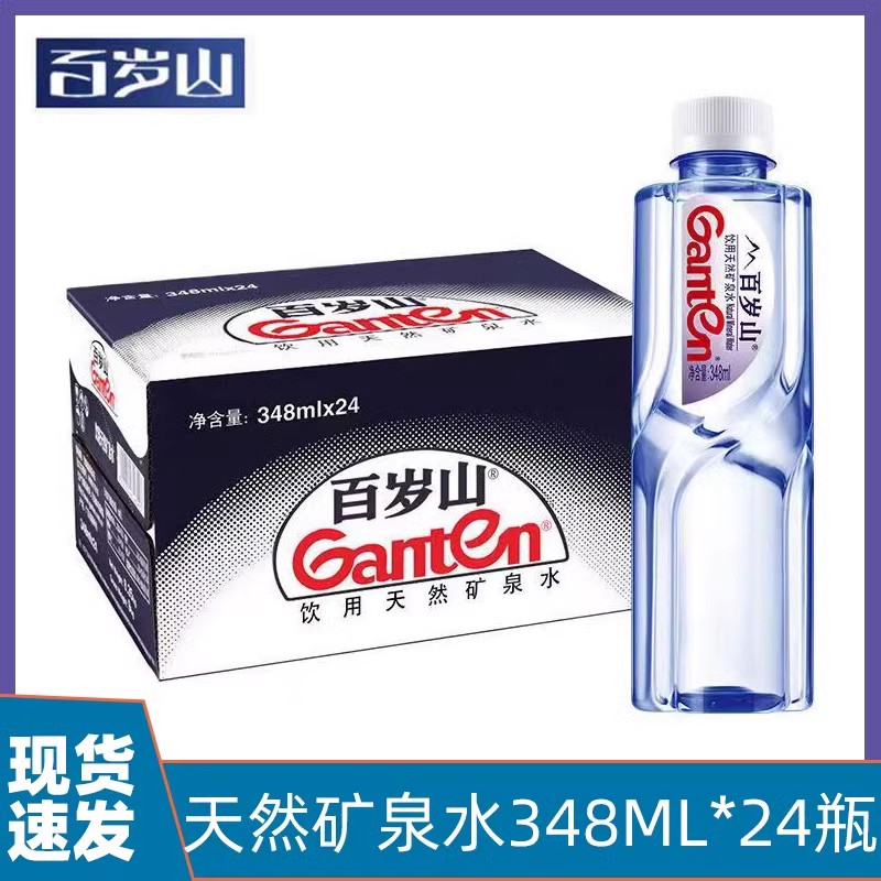 新日期迷你小瓶百岁山348ml整箱百岁山矿泉水整箱批特价24瓶饮用