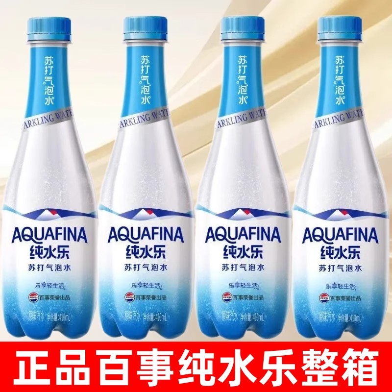 百事可乐纯水乐苏打气泡水410ml*12瓶整箱装无糖气泡水碳酸饮料