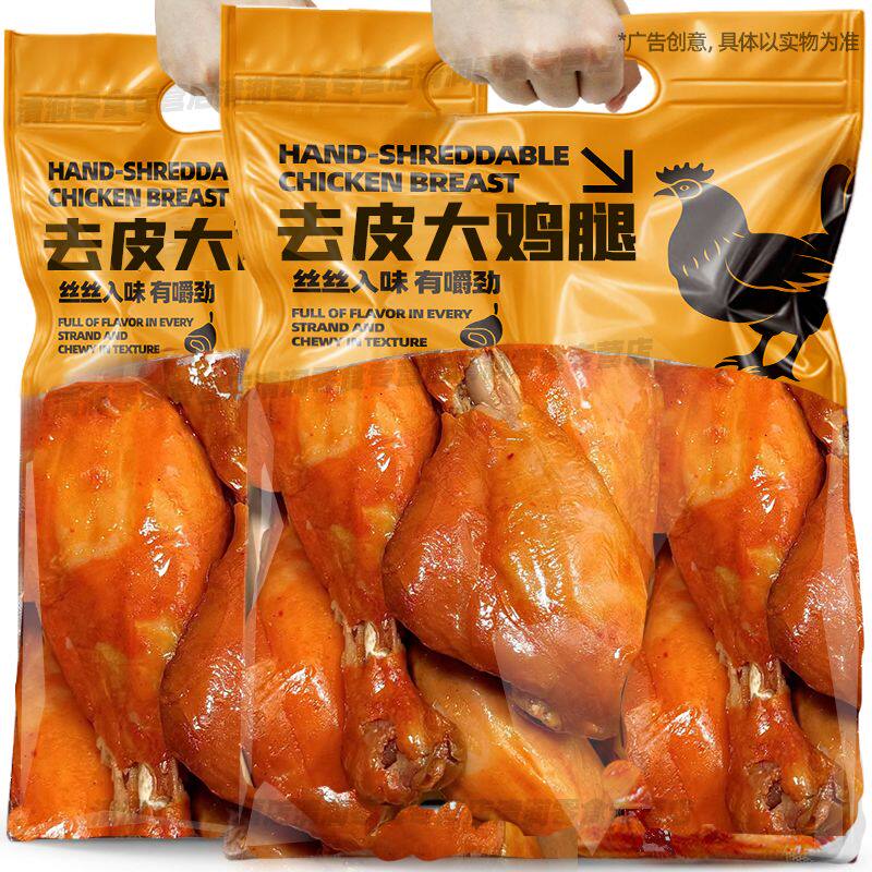 【钜惠10大袋】去皮鸡腿肉即食低脂高蛋白解馋熟健身代餐零食礼包