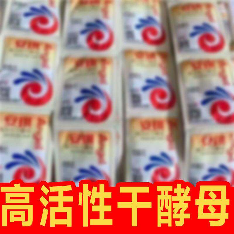 安琪酵母30袋发酵粉高活性干发酵粉馒头酵母粉发孝粉发酵发面烘焙