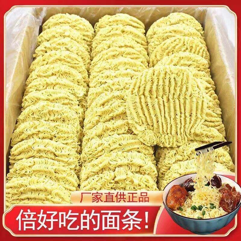 零售4斤鸡蛋面一整箱散装方便面大碗面火锅麻辣烫早餐营养面