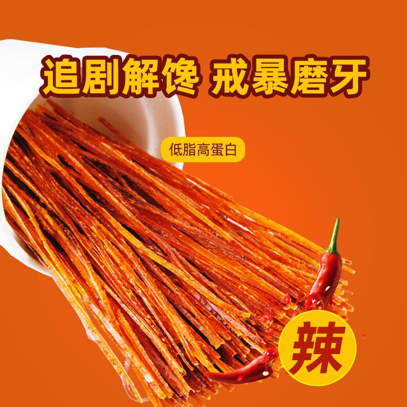 真辣味鱿鱼丝耳丝低脂耐嚼磨牙原味安康鱼丝鳗鱼丝小包装即食零食